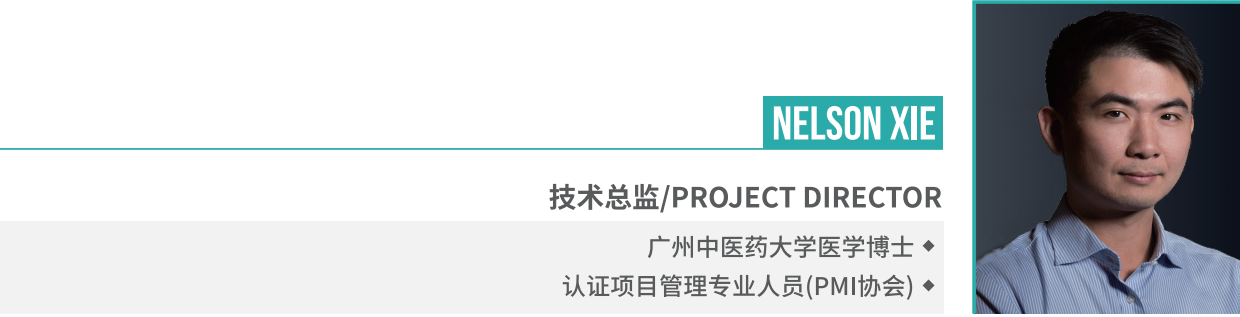 Nelson Xie